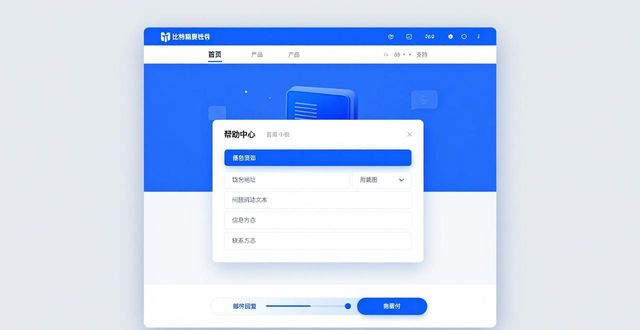 bitpie比特派钱包_如何在比特派钱包官网入口获取技术支持_比特派钱包体系