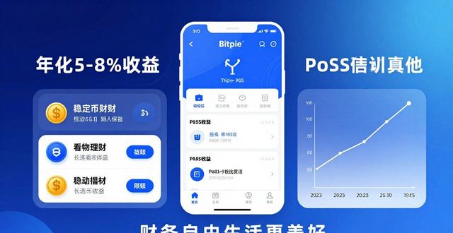 通过bitpie钱包的资产管理法则，帮助用户实现财务自由与生活品质的改善。_通过bitpie钱包的资产管理法则，帮助用户实现财务自由与生活品质的改善。_通过bitpie钱包的资产管理法则，帮助用户实现财务自由与生活品质的改善。