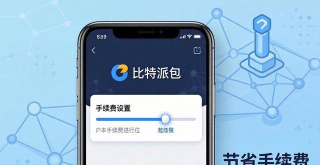 比特派钱包trx_比特派钱包使用方法教学图文_如何在比特派钱包下载中设置动态调整？