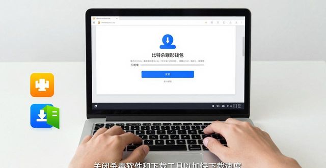 钱包比特派技巧快速下载app_钱包比特派技巧快速下载安装_快速下载比特派钱包的技巧