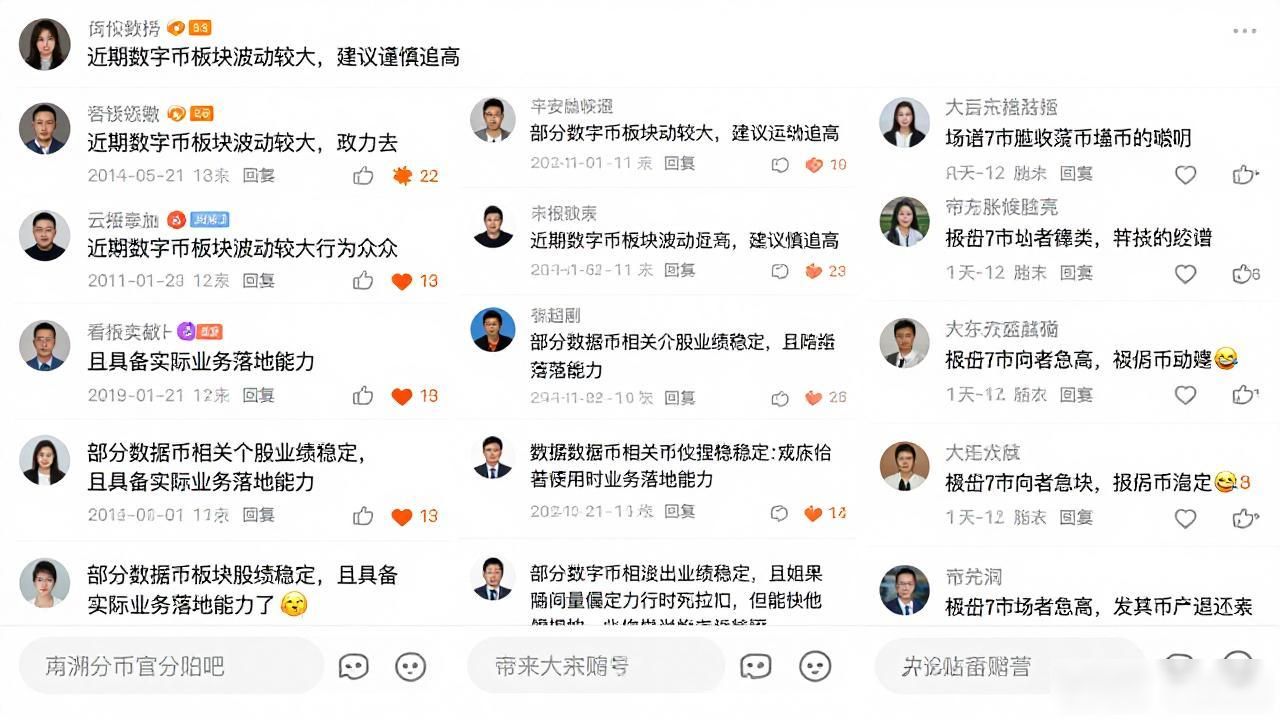 数字货币股吧东方财富_东方财富股吧数字货币板块讨论_数字货币产业链投资机会