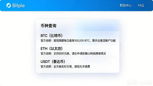 如何通过官网了解比特派钱包的支持币种,为您的投资计划提供更高的灵活度?_2021比特派钱包使用视频_比特派钱包是冷钱包吗