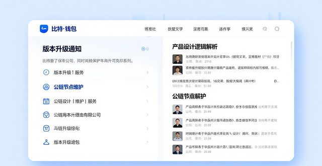 比特派钱包官方网站访问指南：如何高效获取所需信息_2021比特派钱包使用视频_bitpie比特派钱包