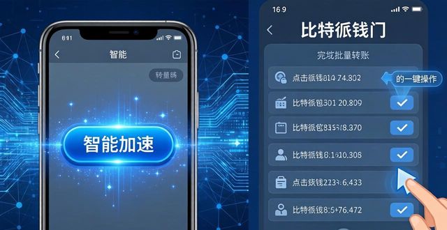 比特派钱包和比太钱包_如何通过比特派钱包app官方下载最新版本提高交易效率？_比特派钱包是冷钱包吗