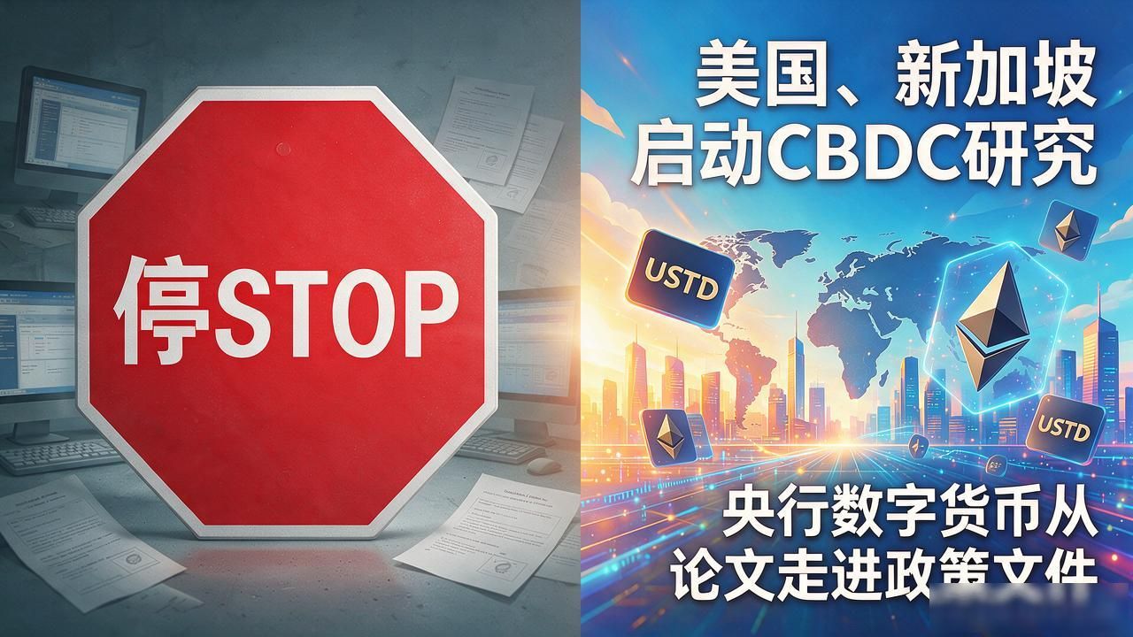 比特币与央行数字货币区别_数字货币发展历史与演变历程_数字化货币简史