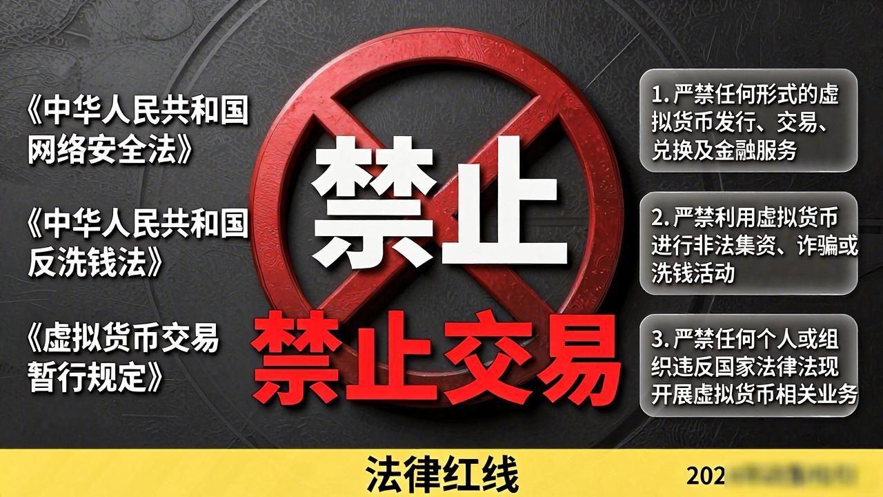 中国个人持有虚拟货币是否违法_中国玩数字货币违法吗_中国虚拟货币交易的法律界定