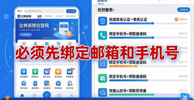 比特派钱包trx_限时福利：bitpie比特派钱包官网上的最新活动信息_比特派钱包体系