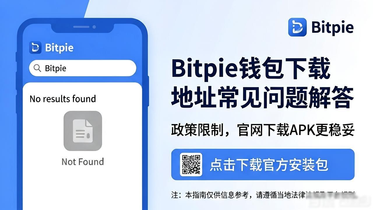 bitcore钱包下载_bitpay钱包下载_关于Bitpie钱包下载地址的 FAQ