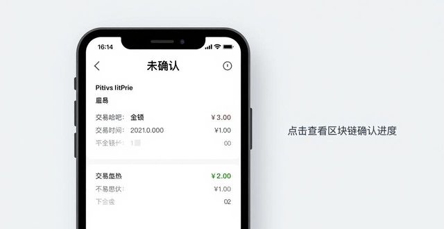 如何在 BitPie 安卓版中查看交易记录_如何在 BitPie 安卓版中查看交易记录_如何在 BitPie 安卓版中查看交易记录