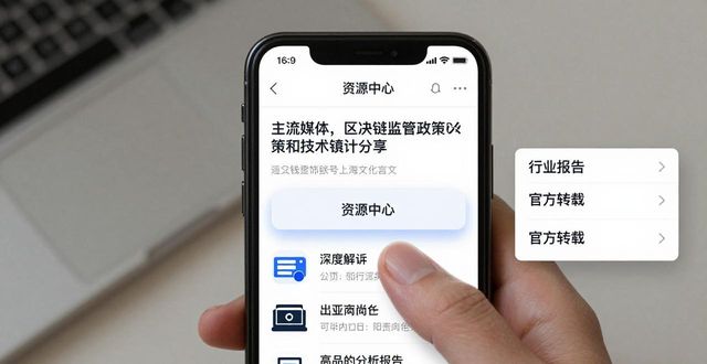 2021比特派钱包使用视频_如何通过比特派钱包app官网获取最新行业资讯？_比特派钱包体系
