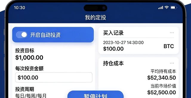 如何在比特派钱包下载中管理定期投资?_2021比特派钱包使用视频_bitpie比特派钱包