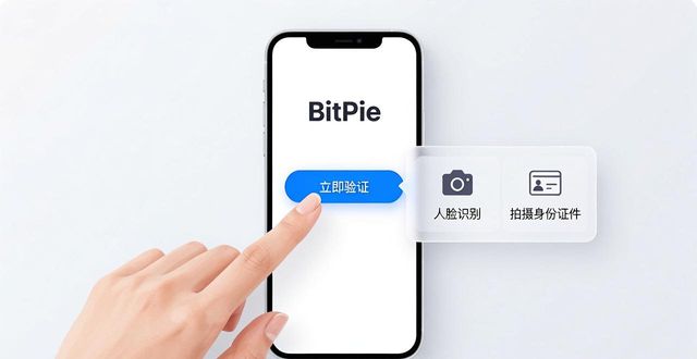 比特派安卓app下载_比特派认证_比特派安卓版下载的注册流程与验证方法